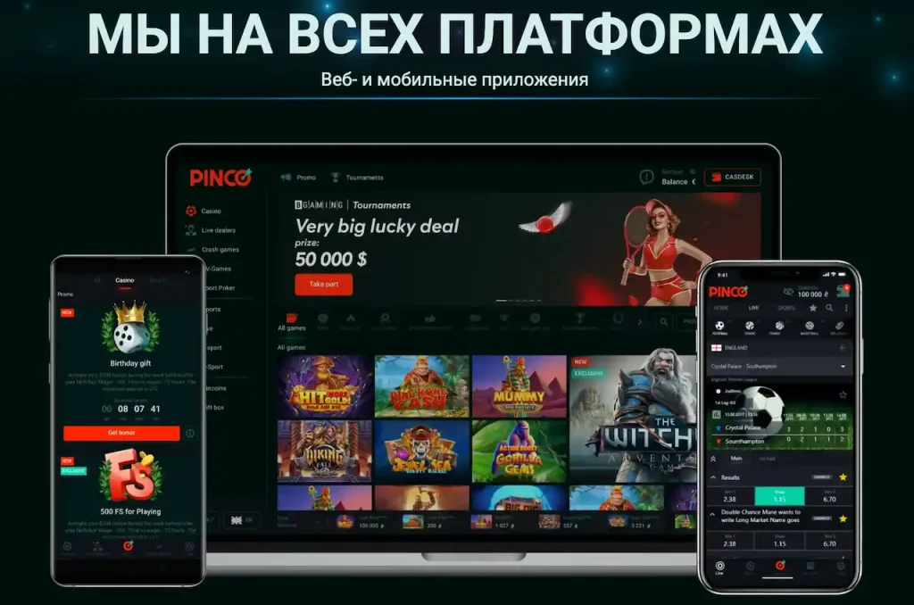 Пинко казино официальный сайт ⚡ Вход и регистрация Pinco